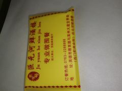 -巨元河鲜酒楼·清远特色菜名店(英德店)