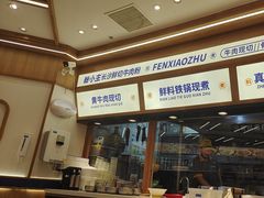 -粉小主·贵州酸汤牛肉粉(南京仙林金鹰店)