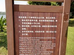 景点-湖光岩风景区