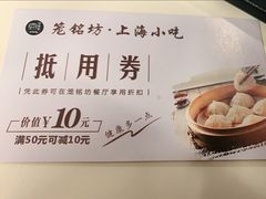 -笼铭坊(北蔡店)