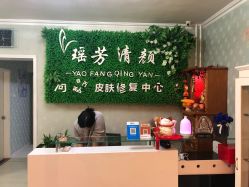 -宜肤清颜专业祛痘问题肌修护