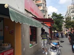 -笑云开汤包店(网巾市店)