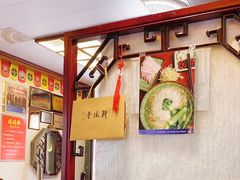 -同得兴 Since·1995 传统苏式面馆(十全街店)