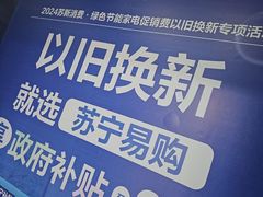 -苏宁易购(Suning Elec无锡五洲国际装饰城)