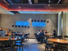 -三叔特色自贡菜(中海国际店)