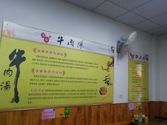 -淮南牛肉筋汤(锦辉商城店)