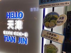 -鲜果时间(南开大悦城店)