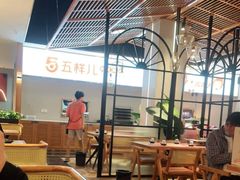 -五样儿西昌小签签烤串(建设路店)