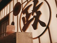 -鮨政·Omakase(万象城店)
