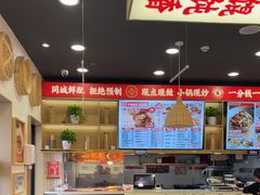 -弄堂咪道-饭香·面香·馄饨香(兴梅店)