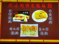-西工饭庄快餐厅(西工小街店)