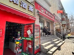 -家乐煲仔店(红山市场店)