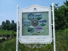 -白鹿原葡萄主题公园