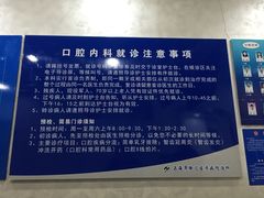 -上海市徐汇区口腔医院