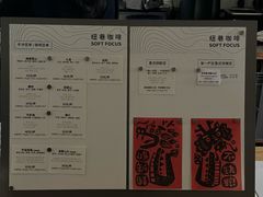 -纽巷咖啡 SOFTFOCUS COFFEE(锦和巴黎时韵店)