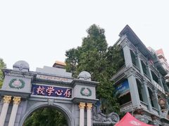 -汕头市小公园