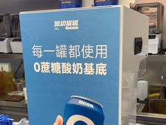 -酸奶罐罐(无锡滨湖万达店)