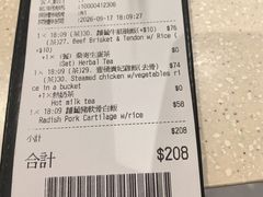 -池记(尖沙咀店)