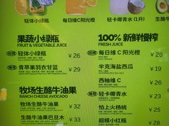-混果汁(喜荟城店)