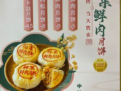 -王家沙点心店(南京西路总店)