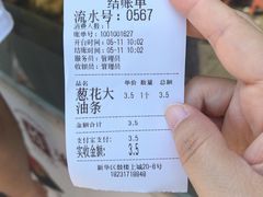 -和众大油条(维明路店)