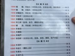 菜单-金生隆(六铺炕店)