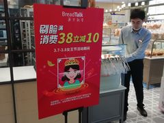 -面包新语(滨湖万达店)