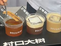 -村口大树(长乐路店)