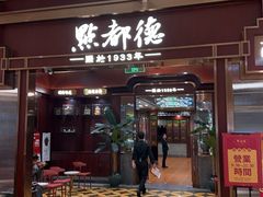 -点都德(世纪汇店)