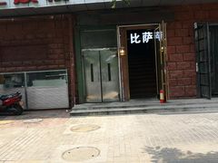 门面-爱上层楼咖啡馆(为公桥店)