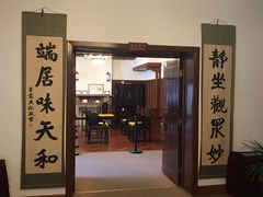-静园(和平区)