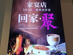 -106餐厅北京菜.烤鸭(百子湾店)