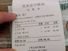 -笑来喜馄饨小笼工坊店(湖滨街店)