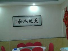 -人和居(丰葆路店)