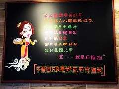 -石榴姐•山城小馆(创始店)