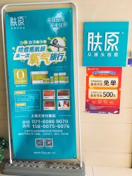 门面-芙贝佳禾·痘肌管理中心