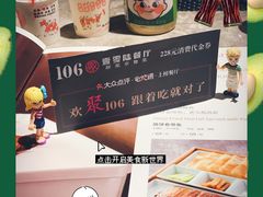 -106餐厅(山水文园店)