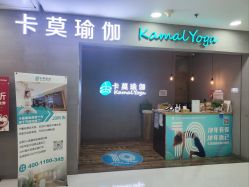 -卡莫瑜伽·普拉提