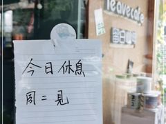 -留白咖啡(人民巷八号大院店)