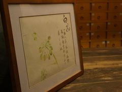 草药手绘-上海三爱中医门诊部(建德坊店)