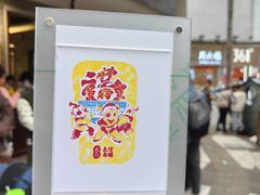 -民信老铺(华盖路店)