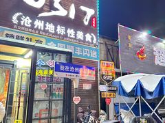-0317火锅鸡·清真(正达店)