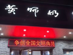 -黄师奶甜品店