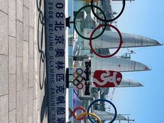 -中华人民共和国水准零点