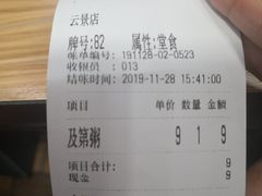 -银记肠粉店(南方医院店)