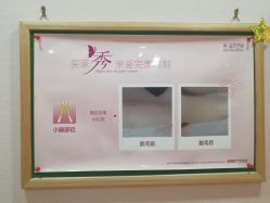 -晶奕空间专业脱毛连锁机构