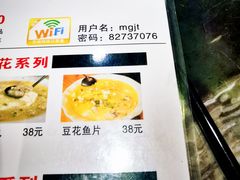 菜单-苗姑酒堂(仁义社区店)