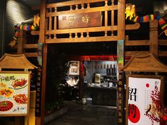 -卯时·龙光雅宴·精致锡帮菜(惠山古镇店)