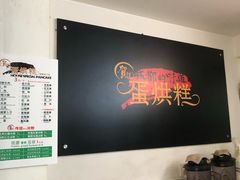 -贺记蛋烘糕(文庙西街店)