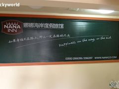 -娜娜度假小旅馆